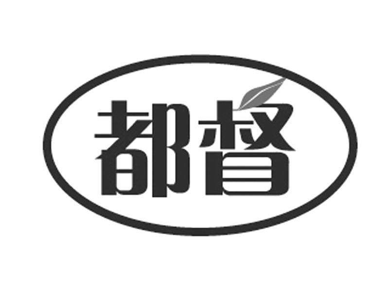都督