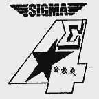 金豪爽;SIGMA