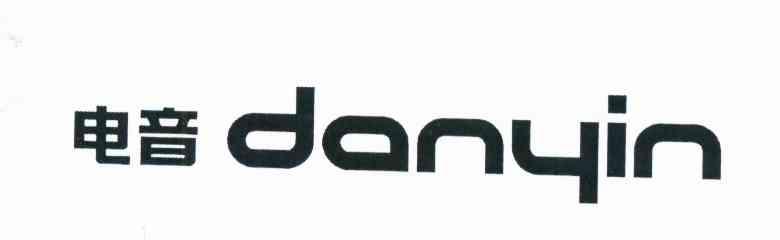 电音 DANYIN