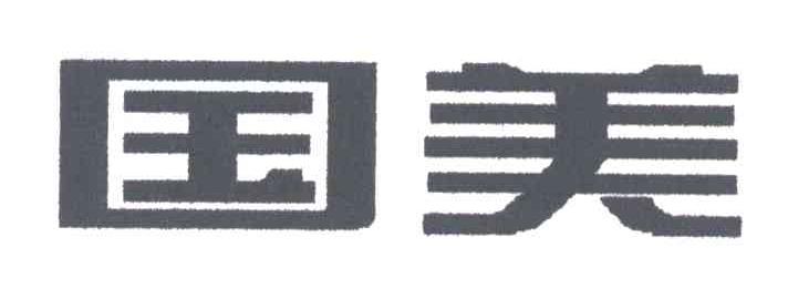 国美