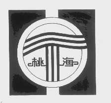 桃海