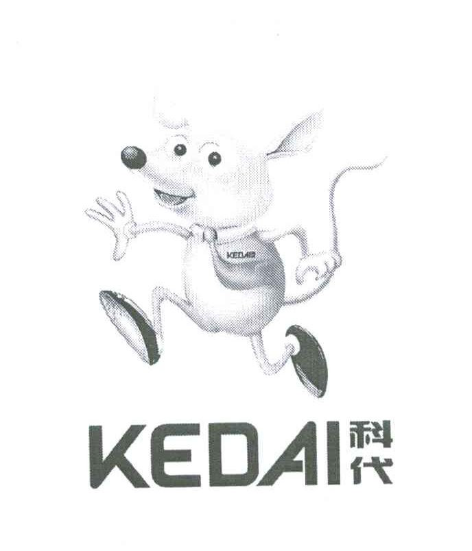 科代