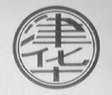津华