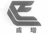 成增
