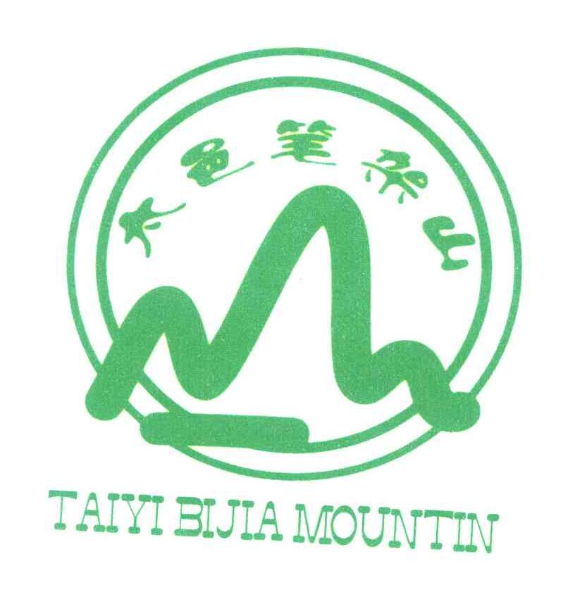 太邑笔架山 TAIYIBIJIA MOUNTIN
