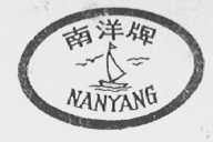 南洋