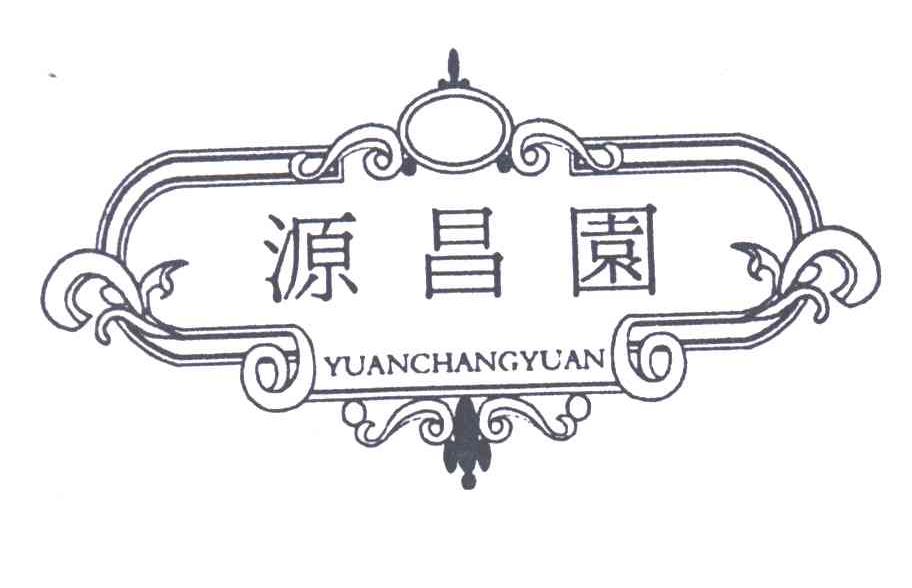 源昌园;YUAN CHANG YUAN