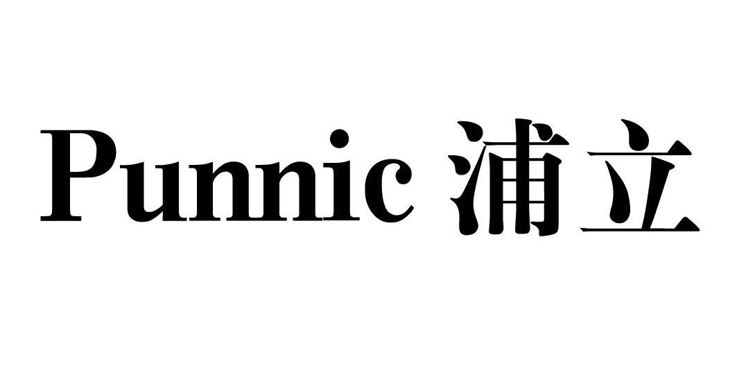 浦立 PUNNIC