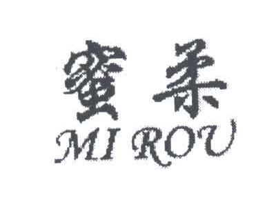 蜜柔