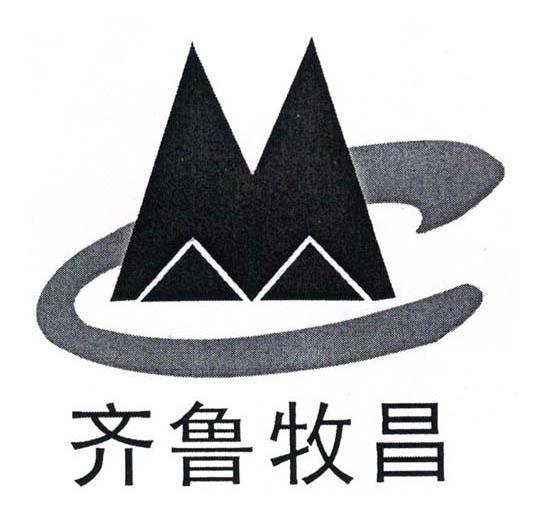 齐鲁牧昌 MC