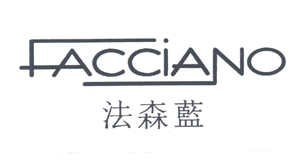 法森蓝;FACCIANO