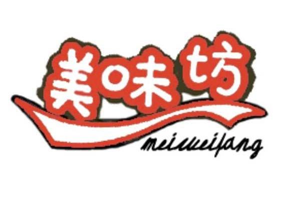 美味坊