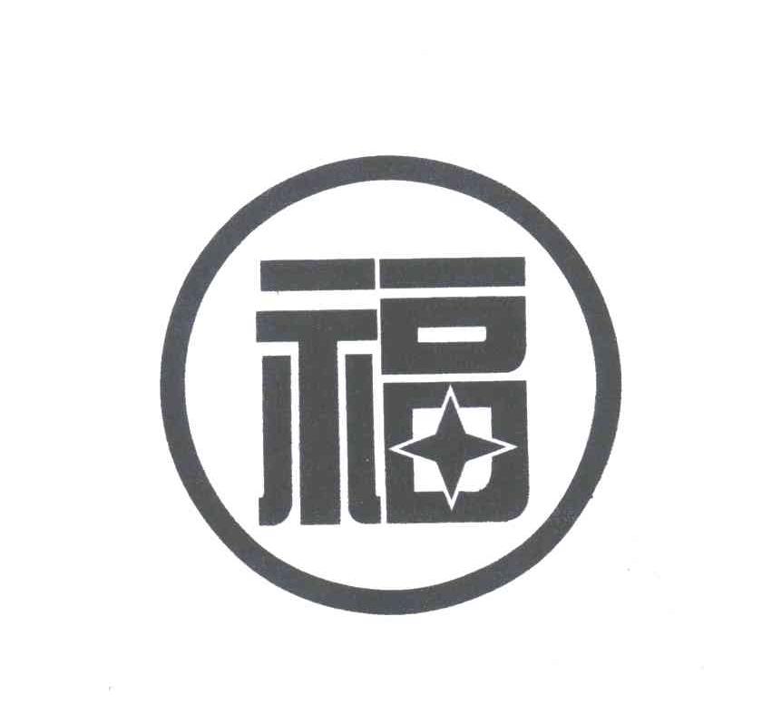 福
