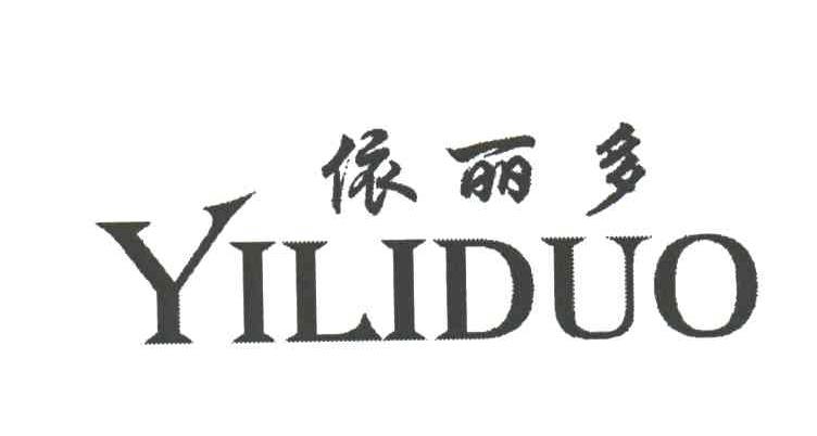 依丽多