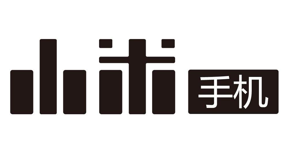 小米手机