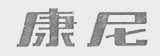 康尼