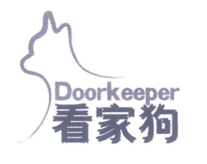 看家狗 DOORKEEPER