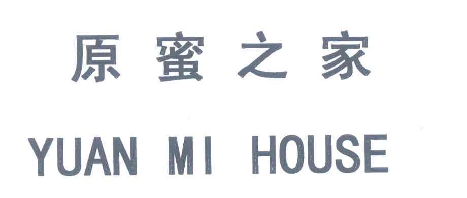 原蜜之家;YUAN MI HOUSE