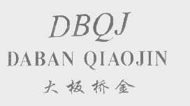 大板桥金   DBQJ