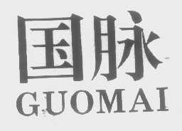 国脉