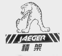 积架   JAEGER
