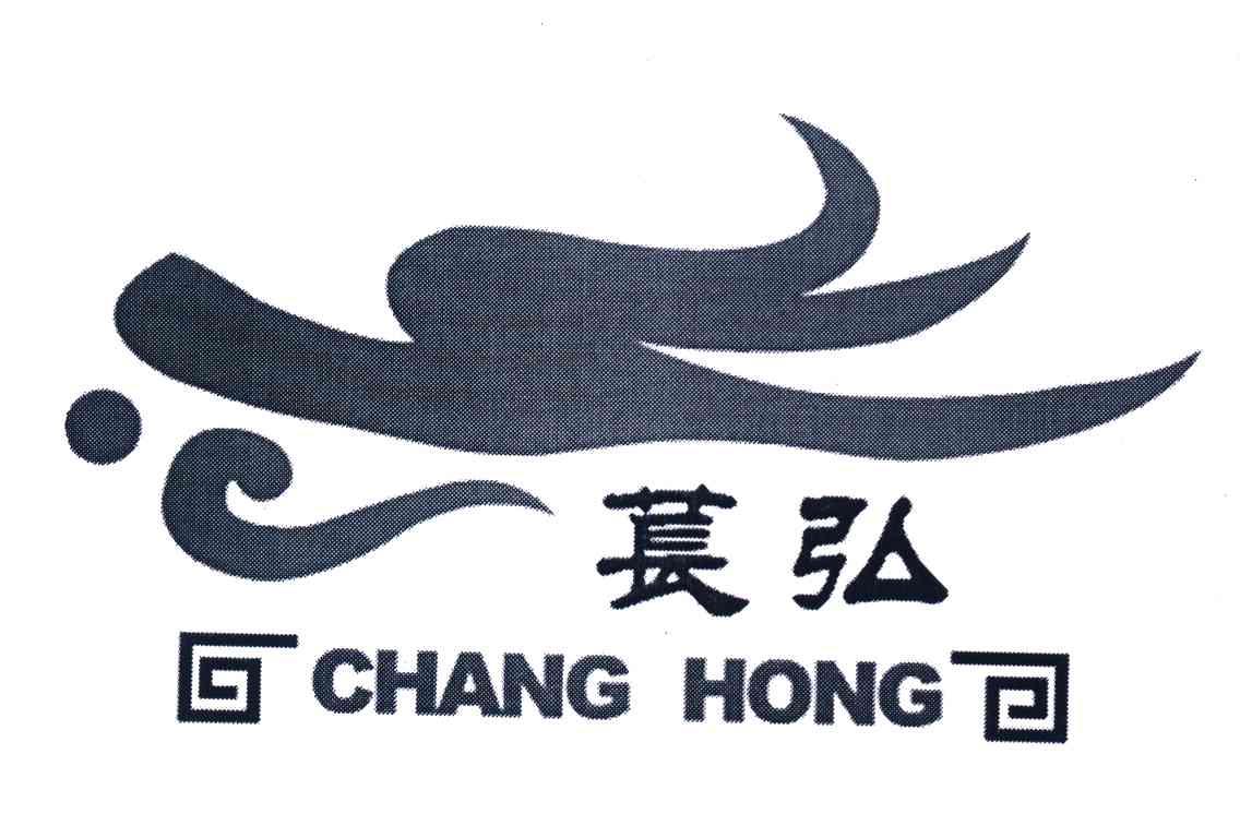 苌弘