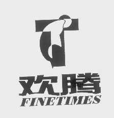 欢腾   FINETIMES