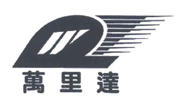 万里达