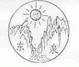 东泉