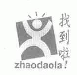 找到啦