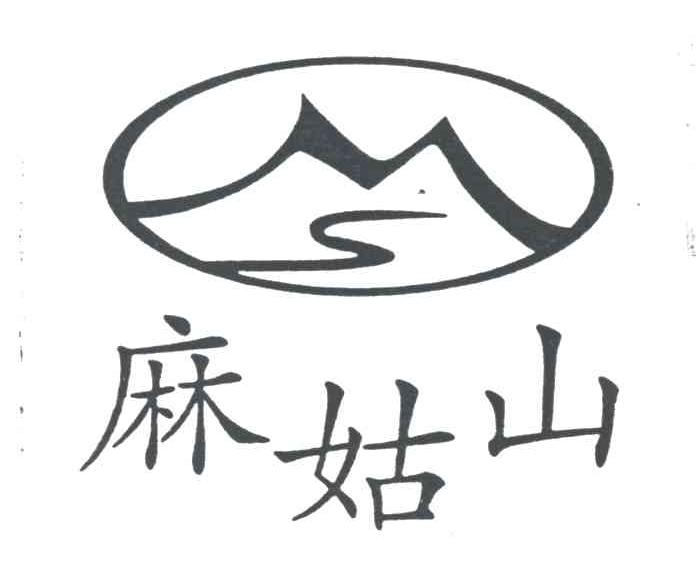 麻姑山