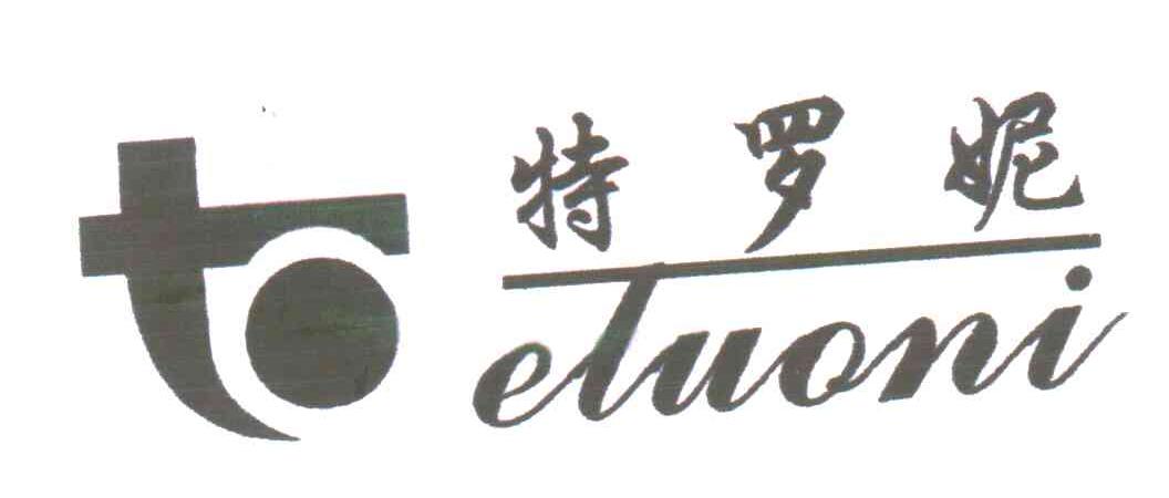 特罗妮;ELUONI