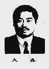 大鑫