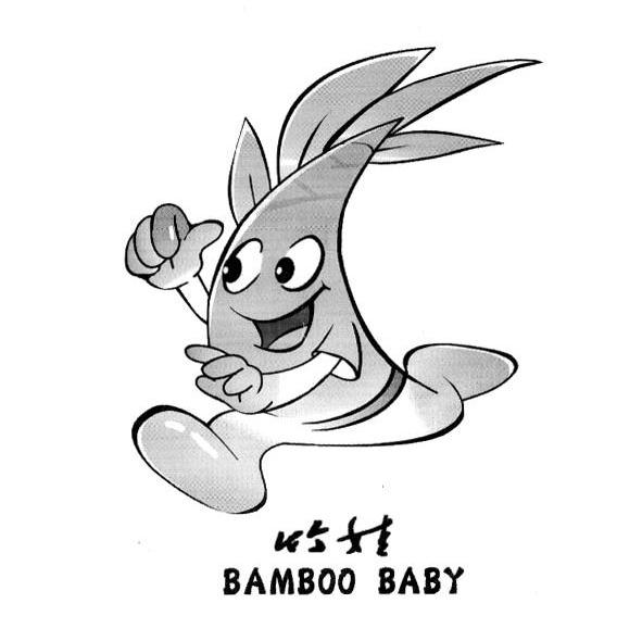 竹娃 BAMBOO BABY