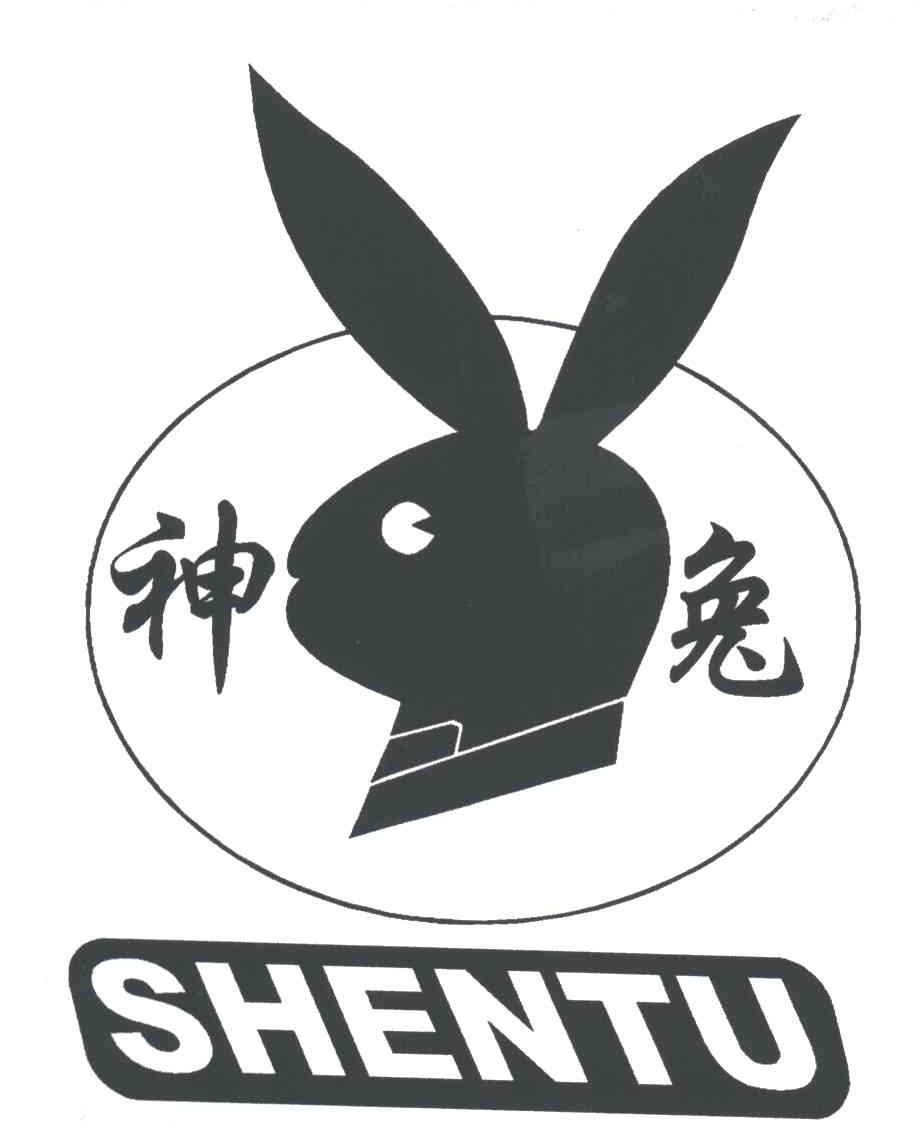 神兔