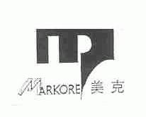 美克;MARKORE