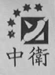 中卫