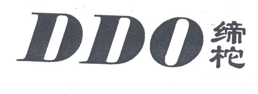 DDO;缔柁