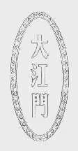 大江门