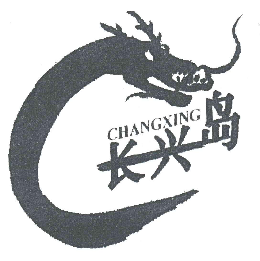 长兴岛