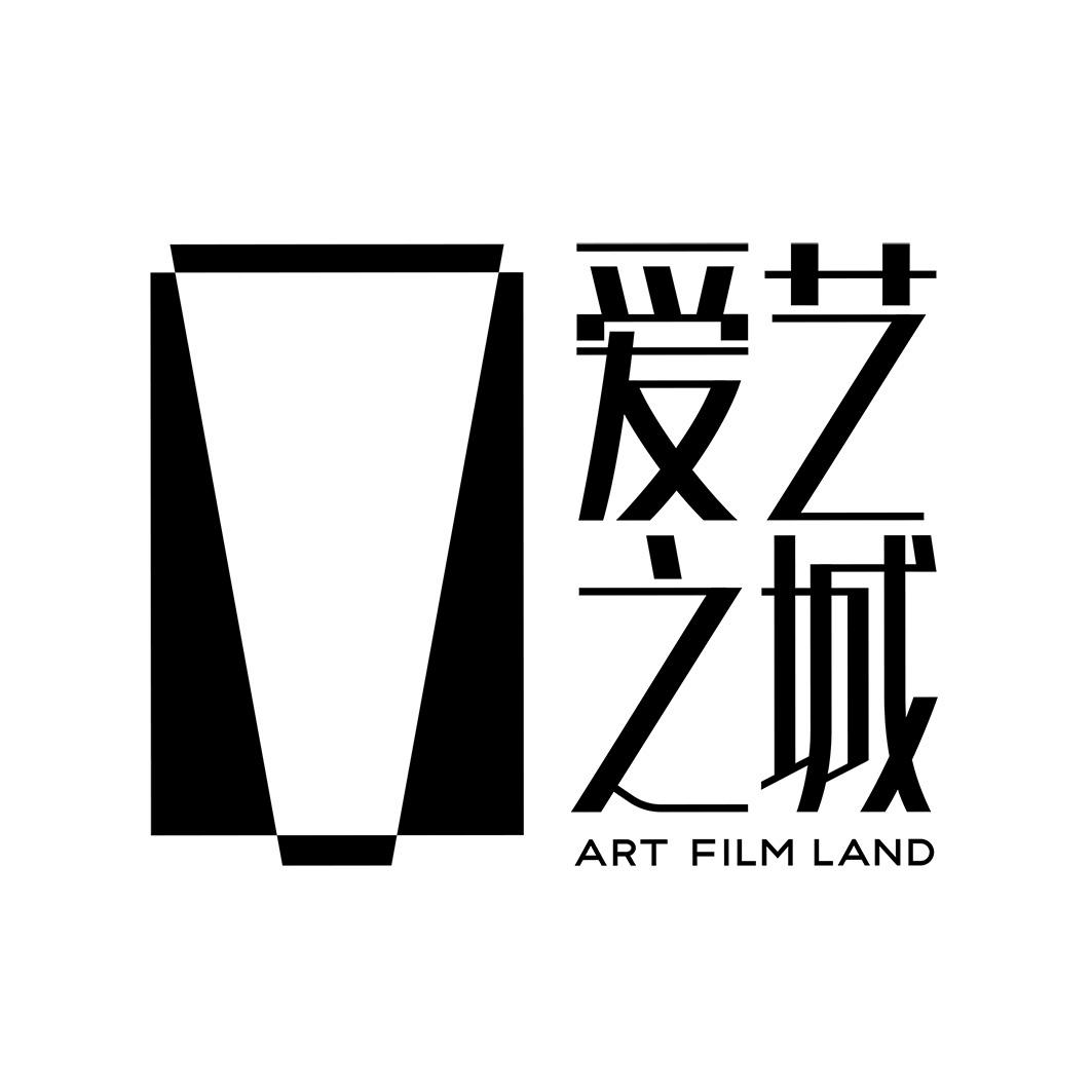 爱艺之城 ART FILM LAND