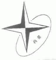 冉星