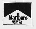 万宝路  MARLBORO