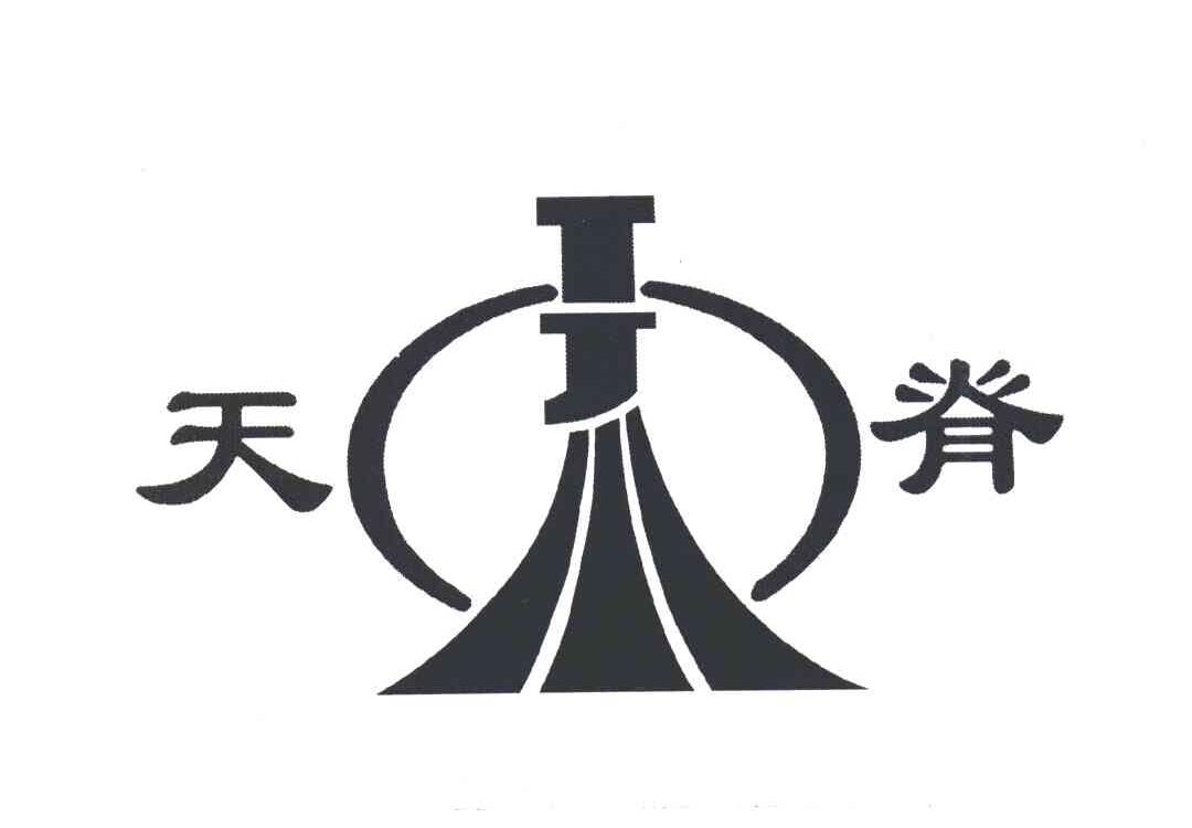 天脊;TJ