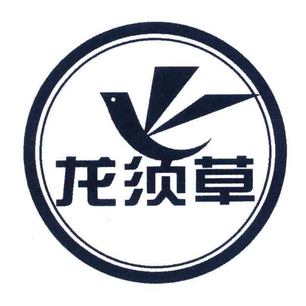 龙须草