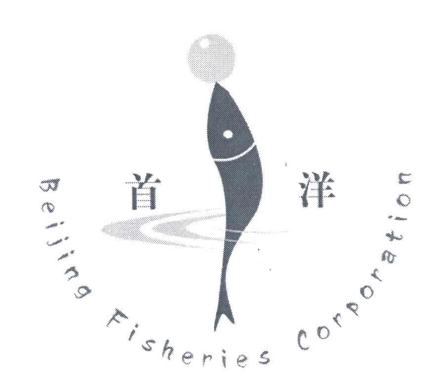 首洋