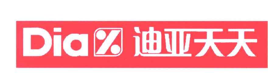 迪亚天天;DIA
