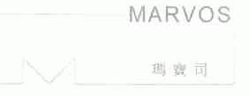 玛宝可;MARVOS