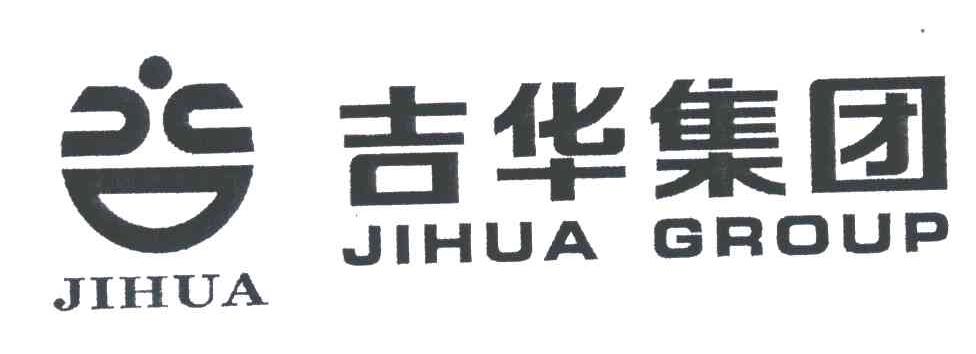 吉华；吉华集团;JIHUA GROUP