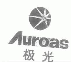 极光;AUROAS